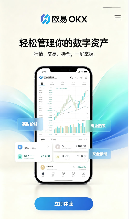 欧交易所app安装知识科普